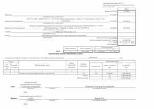 Пример КС-2 PDF